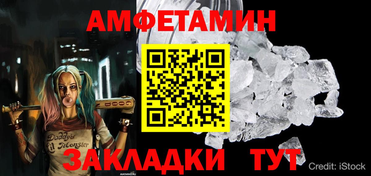 Амфетамин VHQ Муром