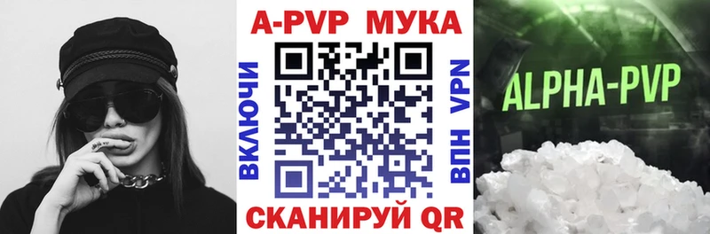A-PVP крисы CK Муром