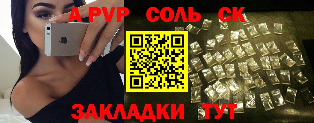 Альфа ПВП VHQ Муром