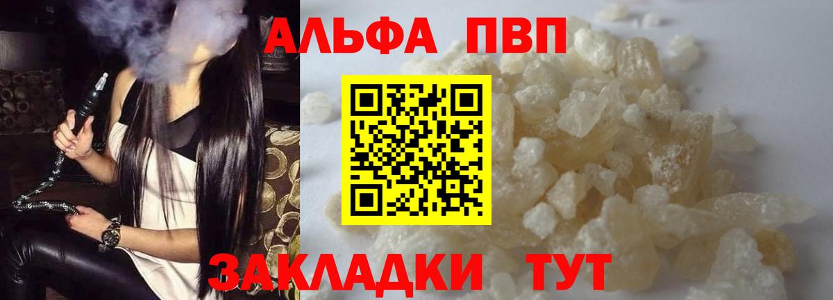 Муром  Alpha PVP СК КРИС  Вход с VPN  A PVP Соль  APVP Соль 
