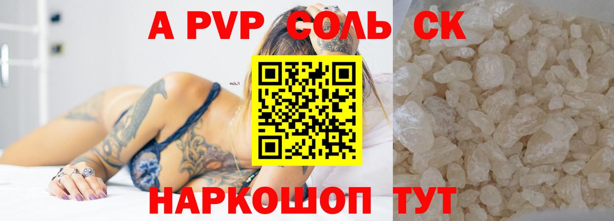 продажа наркотиков  Alfa_PVP крисы CK  А ПВП  Муром  Alfa_PVP кристаллы 