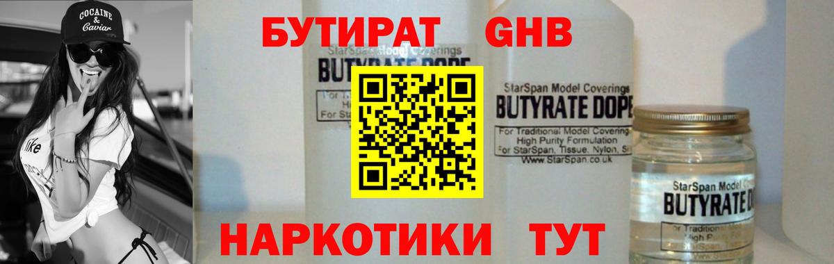БУТИРАТ  Бутират буратино  Вход с VPN  Муром 