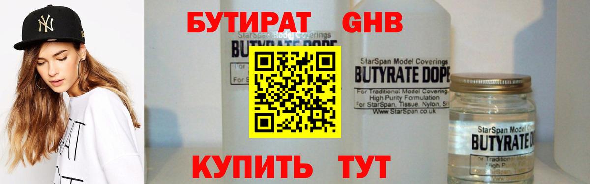 Бутират BDO 33% Муром