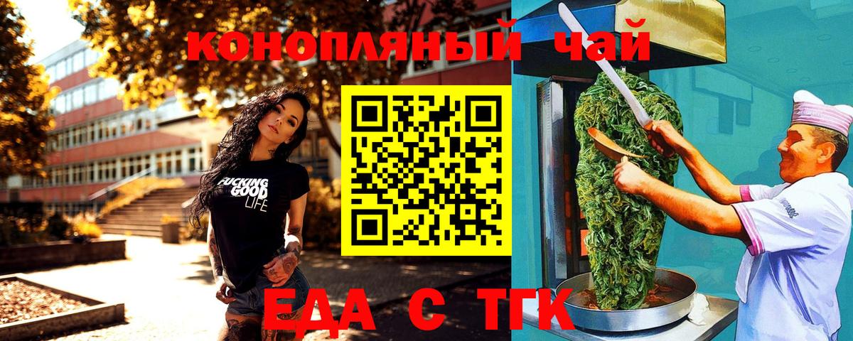 Печенье с ТГК марихуана  Муром 