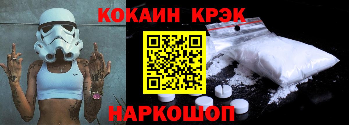 Кокаин 97% Муром