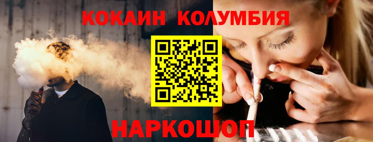 КОКАИН Columbia  COCAIN  Муром  Cocaine VHQ 