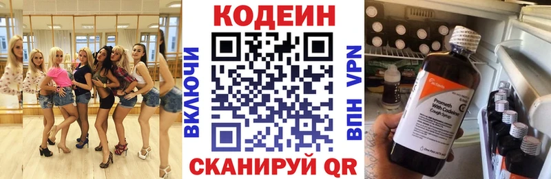 Кодеиновый сироп Lean Purple Drank  даркнет сайт  Муром 
