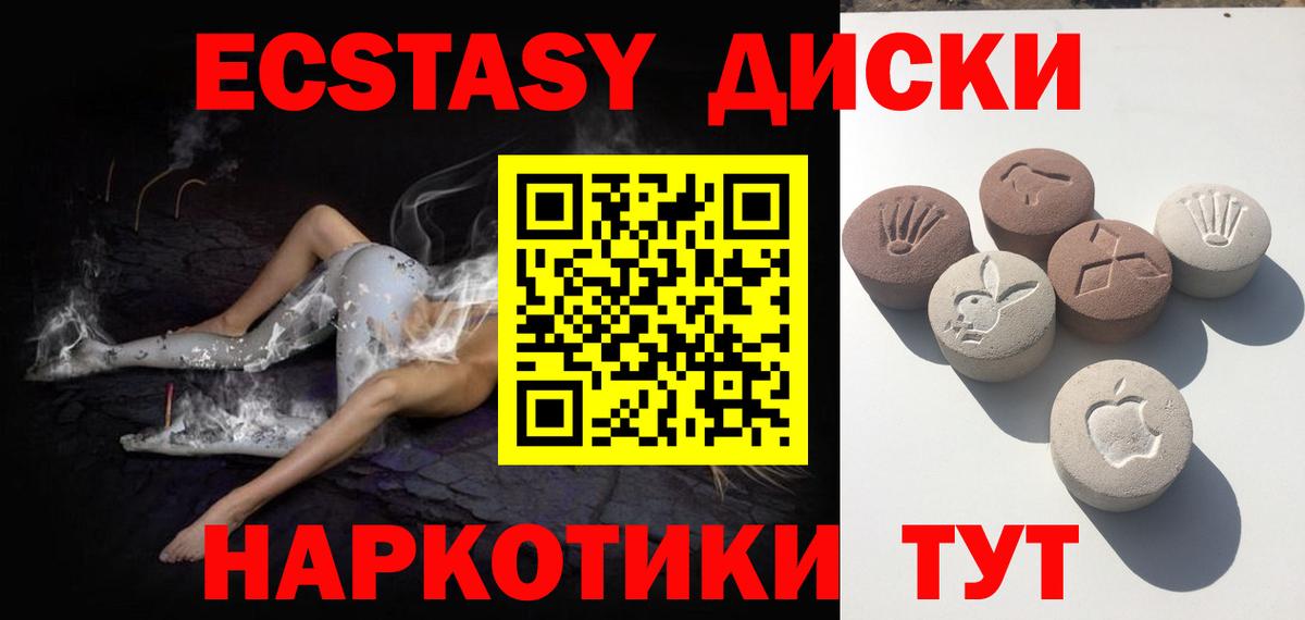 Ecstasy Cube Муром