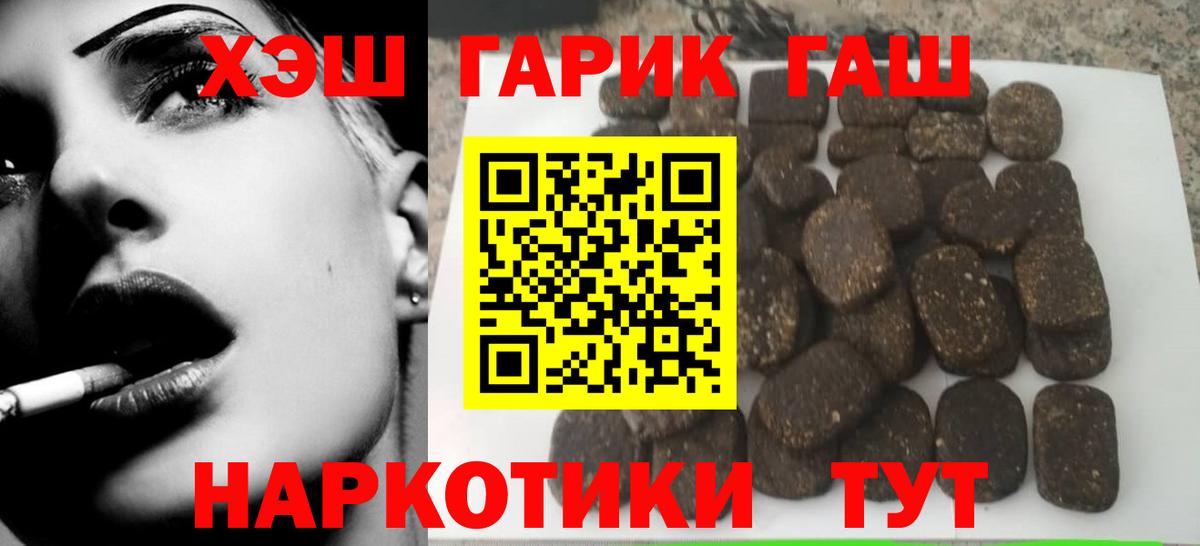 ГАШ Изолятор  Вход с VPN  Муром  ГАШИШ Ice-O-Lator 
