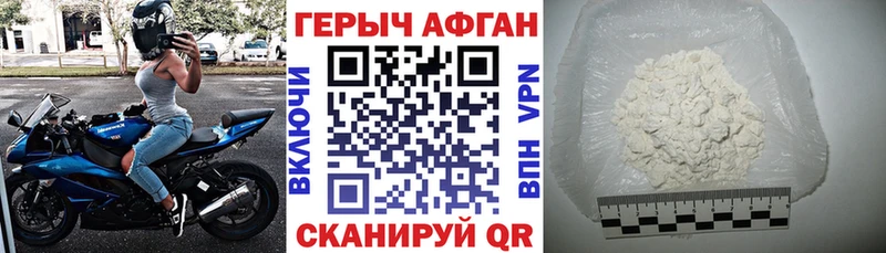 Героин Афган МЕГА онион Муром