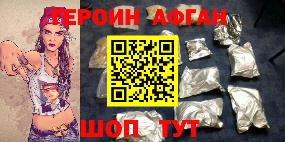 ГЕРОИН VHQ Муром