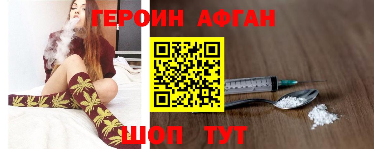 Муром  ГЕРОИН афганец  Вход с VPN 
