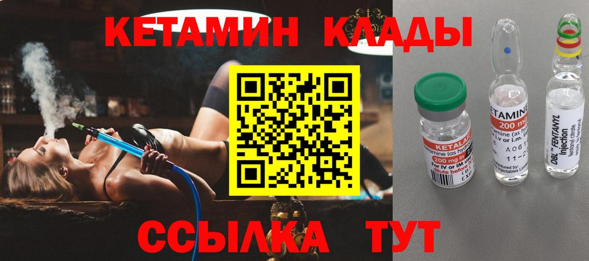 Муром  Кетамин ketamine  Вход с VPN 