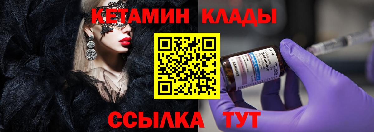КЕТАМИН VHQ Муром