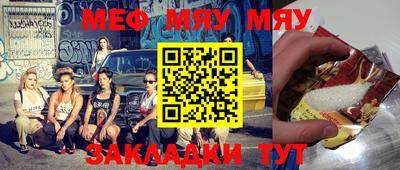 мефедрон VHQ Гатчина