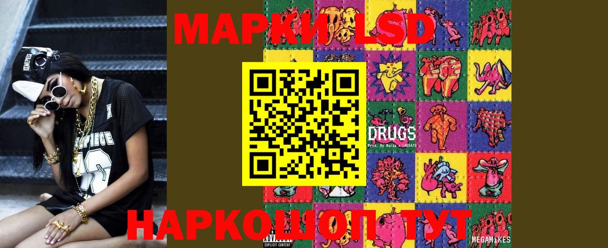Лсд 25 экстази кислота Муром