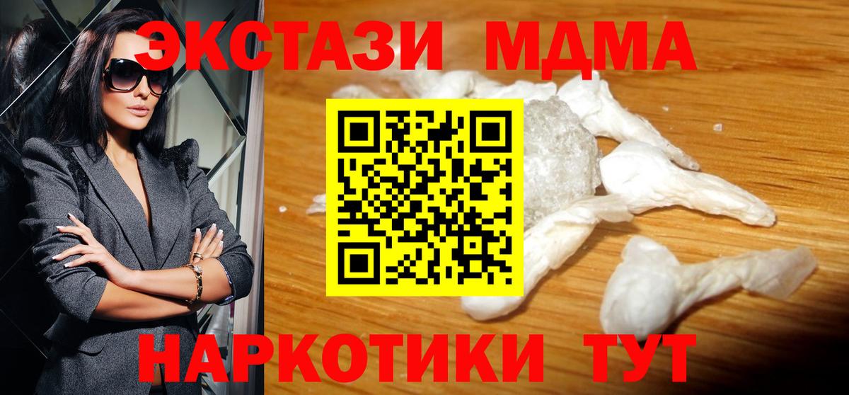 MDMA молли Муром
