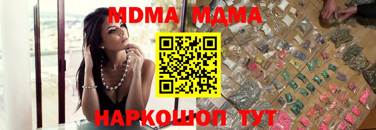 MDMA молли  Вход с VPN  MDMA VHQ  Муром 