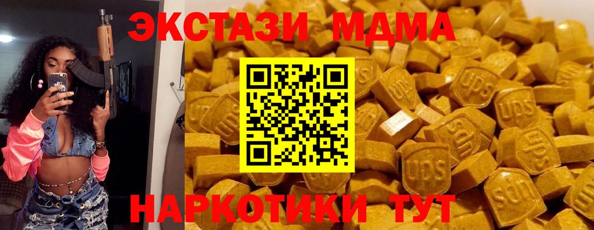 MDMA кристаллы  МДМА молли  Муром 