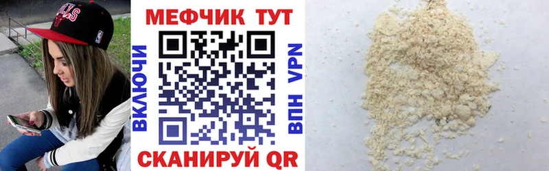 купить закладку Муром МЯУ-МЯУ mephedrone