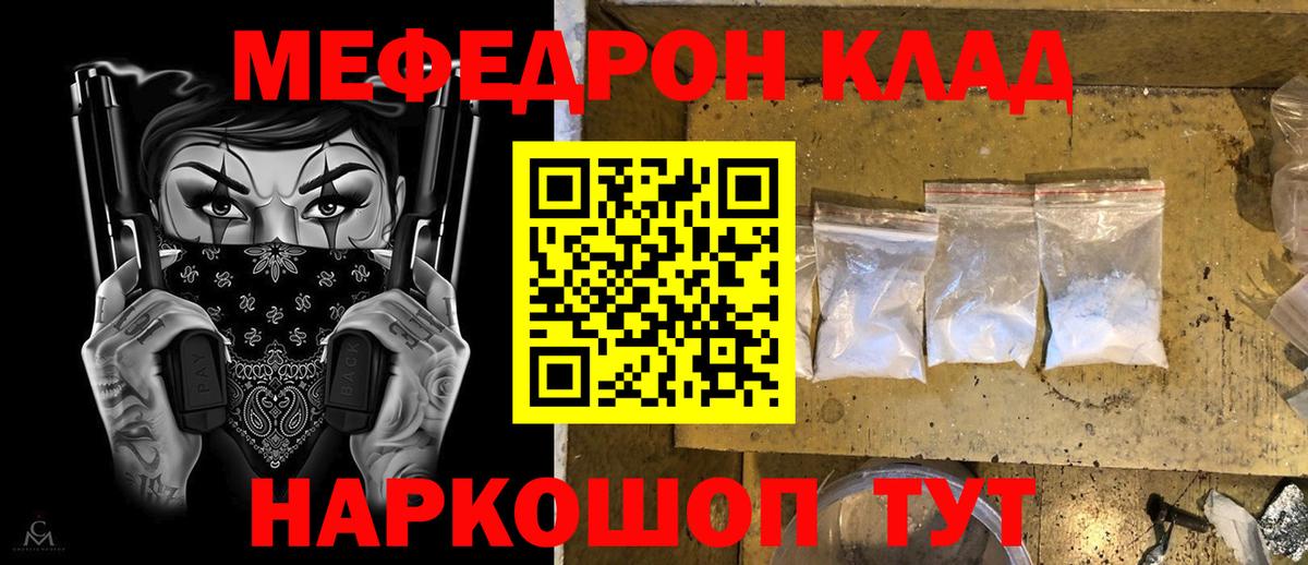 блэк спрут вход  МЕФ кристаллы  МЯУ-МЯУ  Мефедрон мяу мяу  Муром  Вход с VPN  Меф 