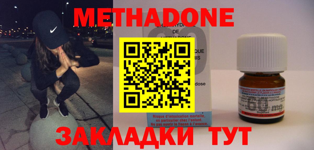 МЕТАДОН methadone  МЕТАДОН VHQ  Муром  гидра ссылки  darknet состав  Вход с VPN 