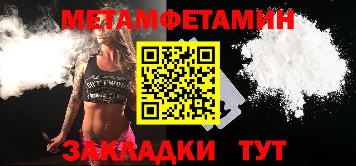 МЕТАМФЕТАМИН Methamphetamine  Вход с VPN  Муром  МЕТАМФЕТАМИН Methamphetamine 