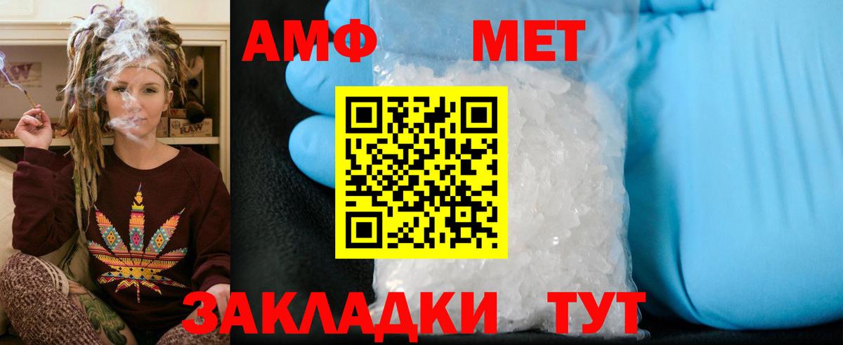 Метамфетамин витя Муром