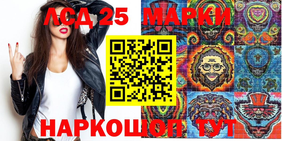 Наркотические марки 1500мкг Муром