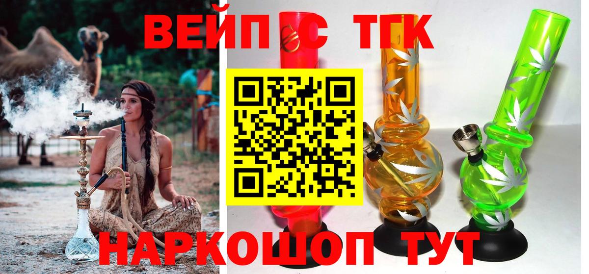 ТГК Wax  Вход с VPN  ТГК жижа  Муром 