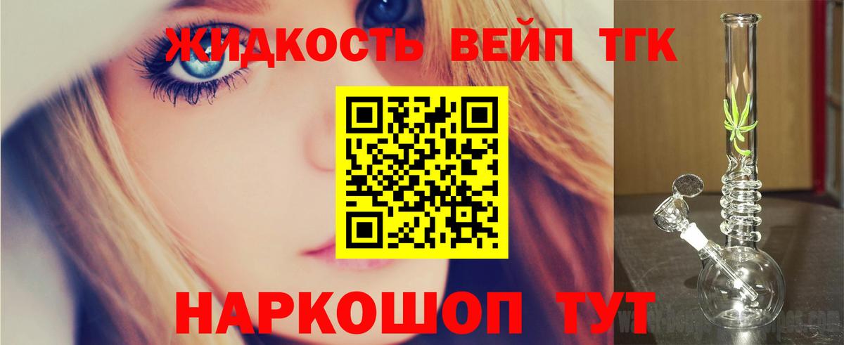 ТГК Wax Муром