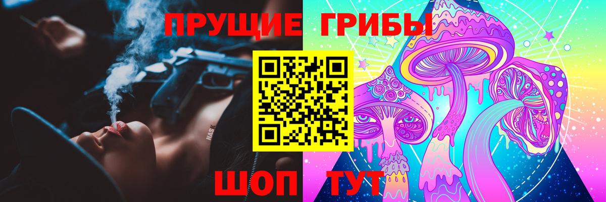 Галлюциногенные грибы Magic Shrooms Муром