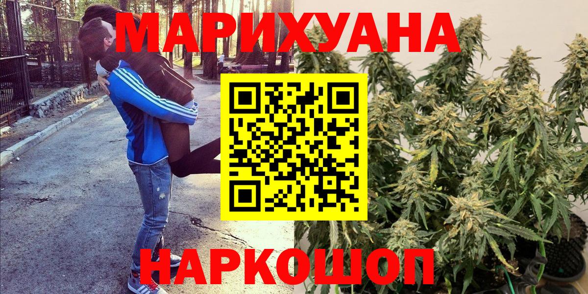 Конопля сатива  Вход с VPN  Канабис гибрид  Марихуана Ganja  Муром 